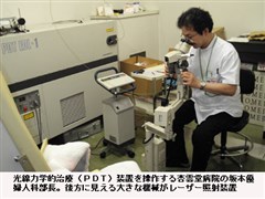 レーザー照射治療